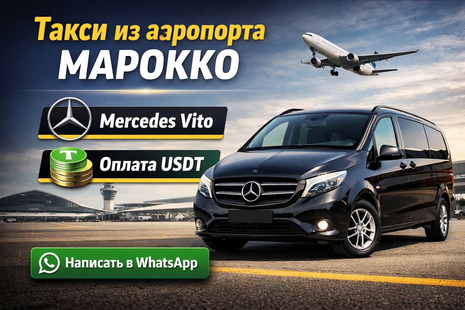 VIP Transfers Morocco