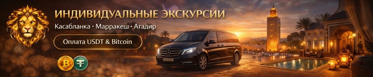 photo cryptotravelmorocco 31