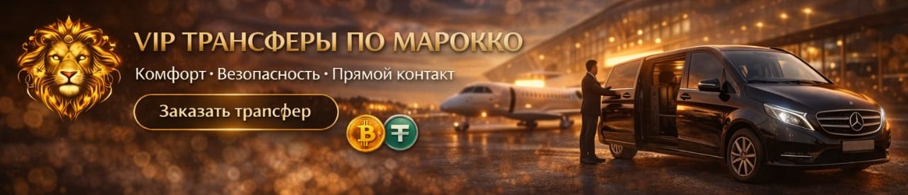 photo cryptotravelmorocco 32