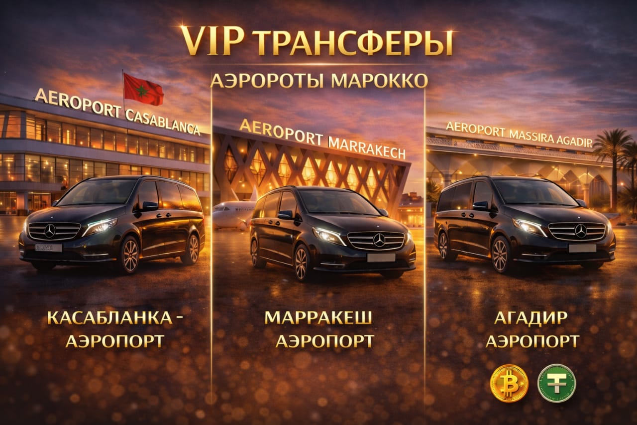 Mercedes Vito transfer Morocco